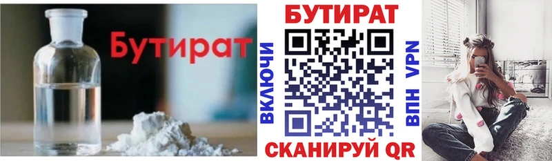 БУТИРАТ оксана ОМГ ОМГ ссылки Долинск