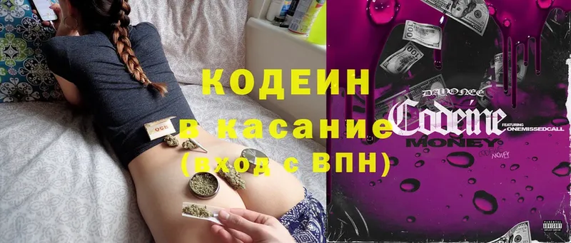 это какой сайт  дарнет шоп  Долинск  Codein Purple Drank 