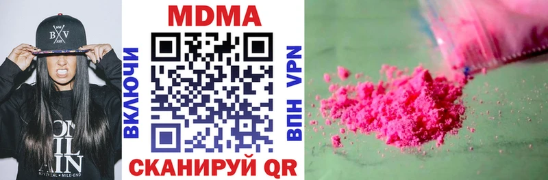 МДМА Molly  Долинск 