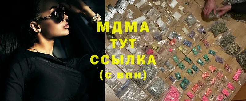 MDMA кристаллы  как найти закладки  Долинск 