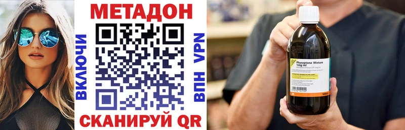 МЕТАДОН VHQ Долинск